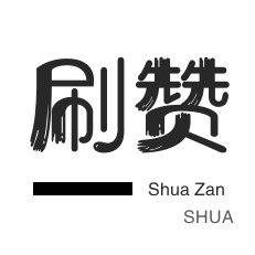 快手刷热门-qq刷赞-绿洲业务